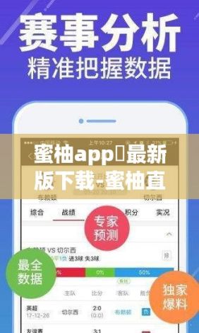 蜜柚app汅最新版下载-蜜柚直播安卓v9.5.4免费手机版